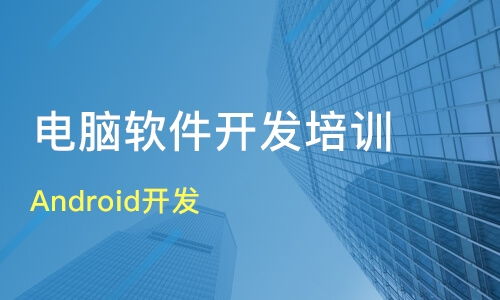 北京軟件開發(fā)培訓機構(gòu)選擇指南 排名、課程與淘學培訓參考